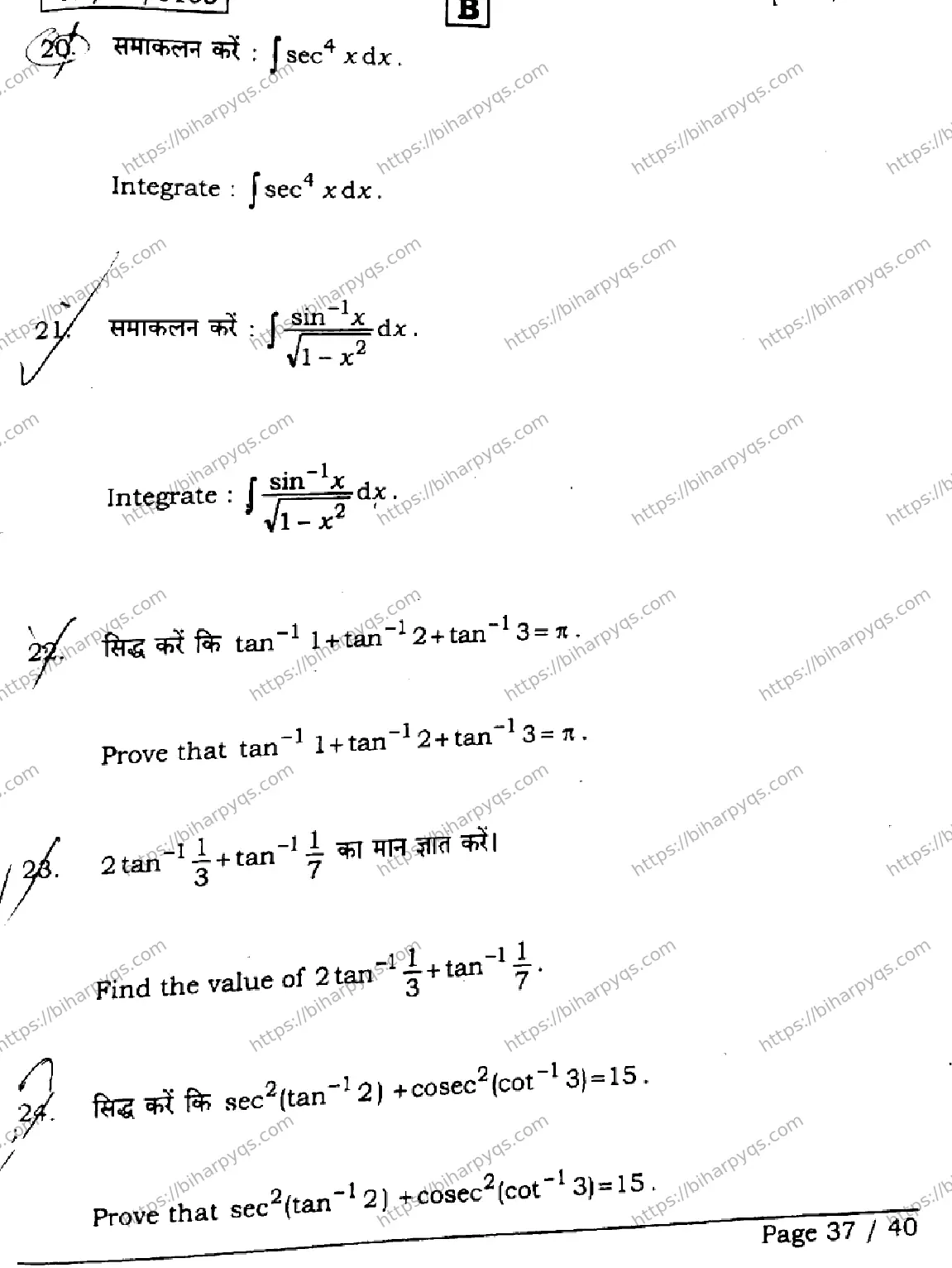 Bihar Board Class 12 2026 MATHEMATICS SET B Question Bank - Page 37