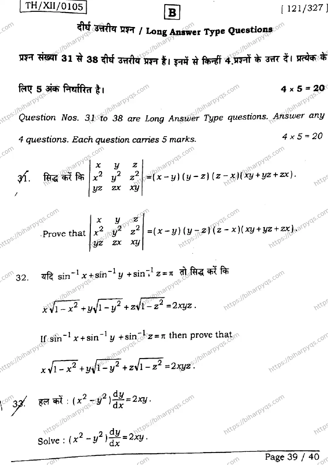 Bihar Board Class 12 2026 MATHEMATICS SET B Question Bank - Page 39