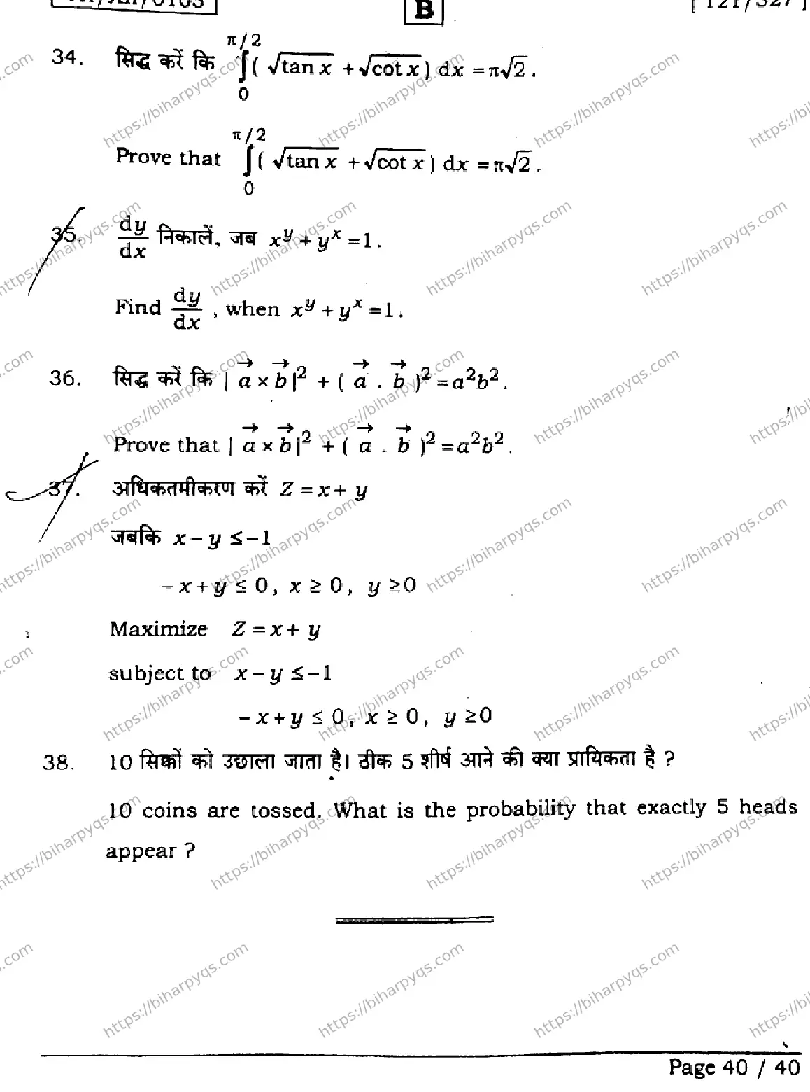 Bihar Board Class 12 2026 MATHEMATICS SET B Question Bank - Page 40