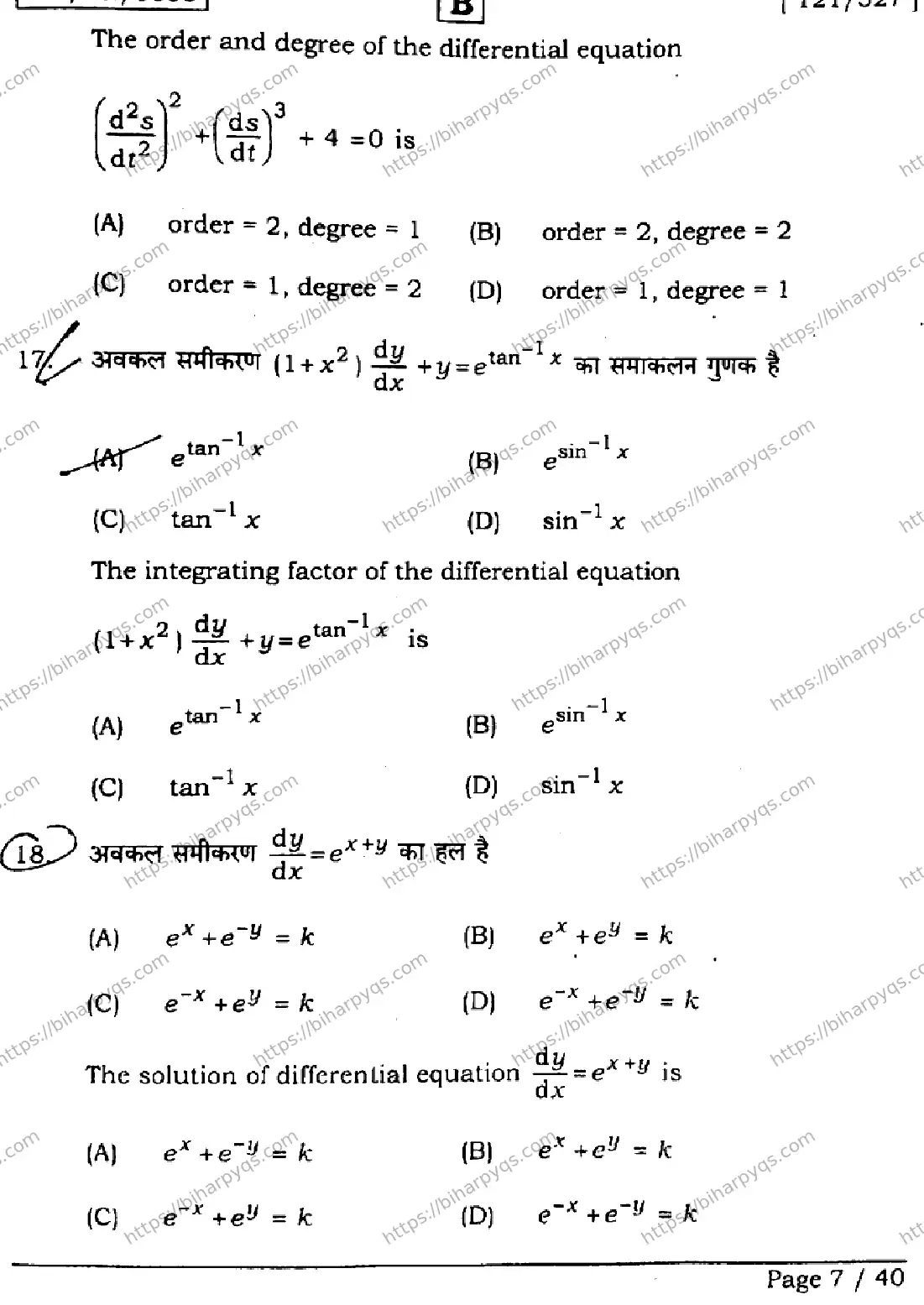 Bihar Board Class 12 2026 MATHEMATICS SET B Question Bank - Page 7