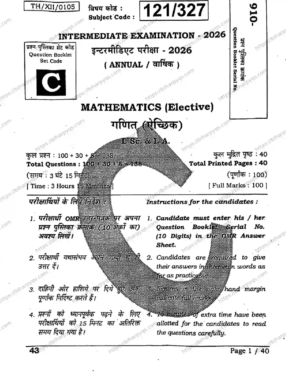 Bihar Board Class 2 2026 MATHEMATICS SET C Question Bank - Page 1