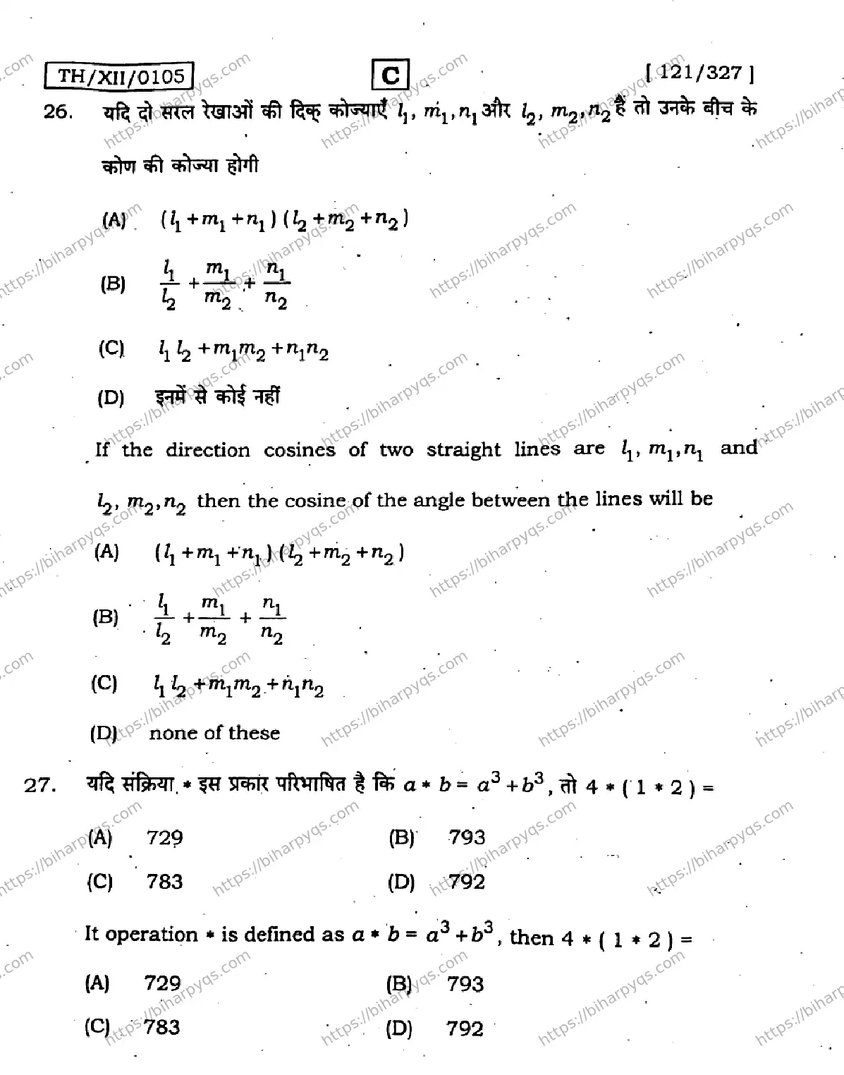 Bihar Board Class 2 2026 MATHEMATICS SET C Question Bank - Page 10