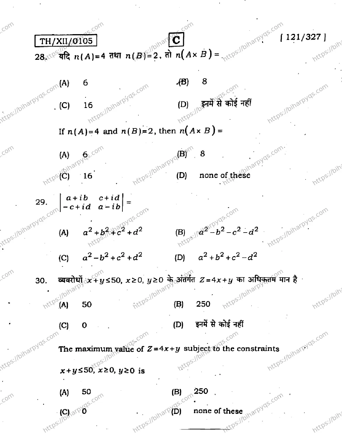 Bihar Board Class 2 2026 MATHEMATICS SET C Question Bank - Page 11
