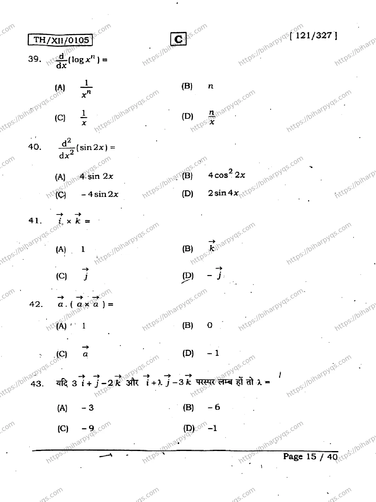 Bihar Board Class 2 2026 MATHEMATICS SET C Question Bank - Page 14