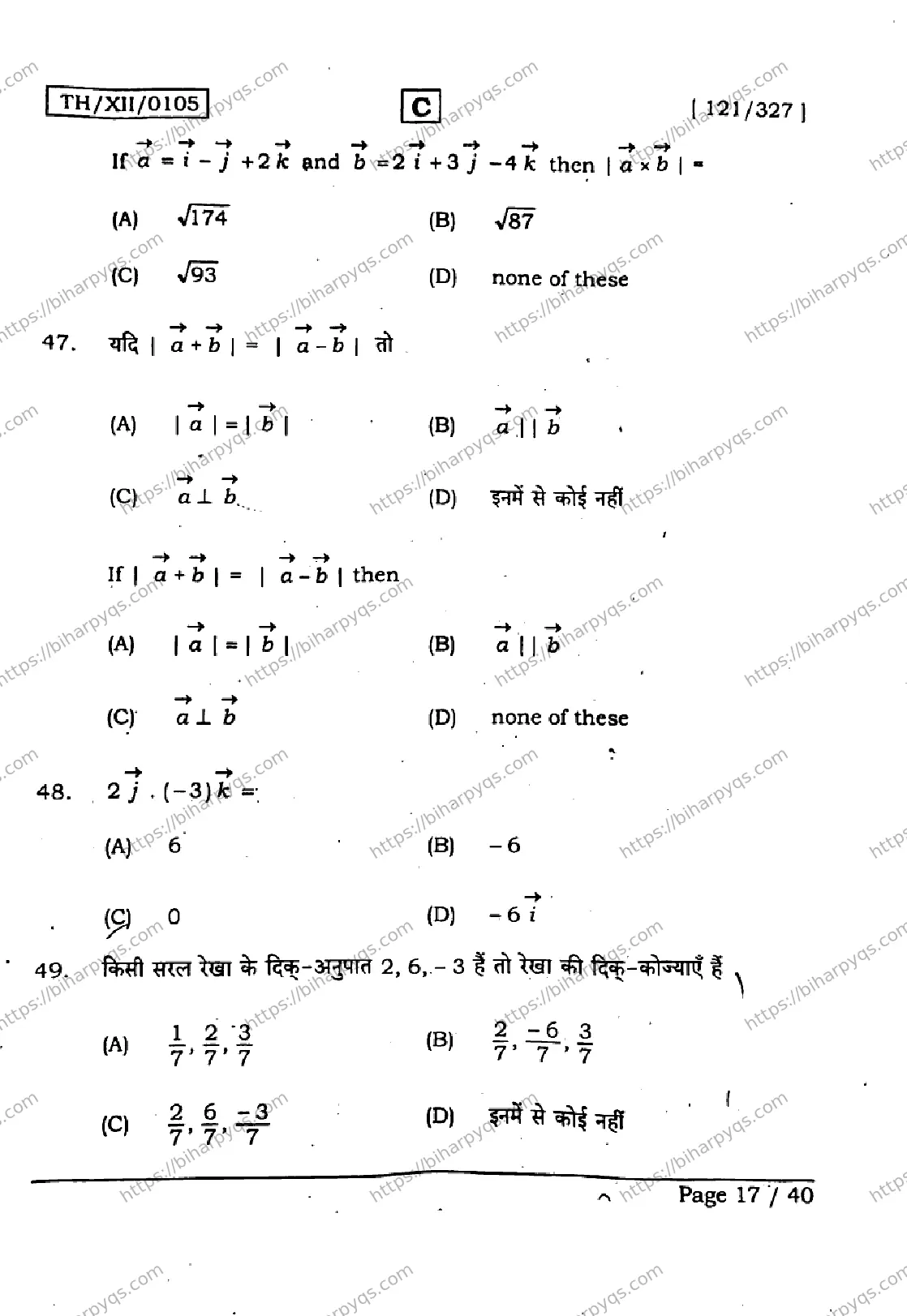 Bihar Board Class 2 2026 MATHEMATICS SET C Question Bank - Page 16