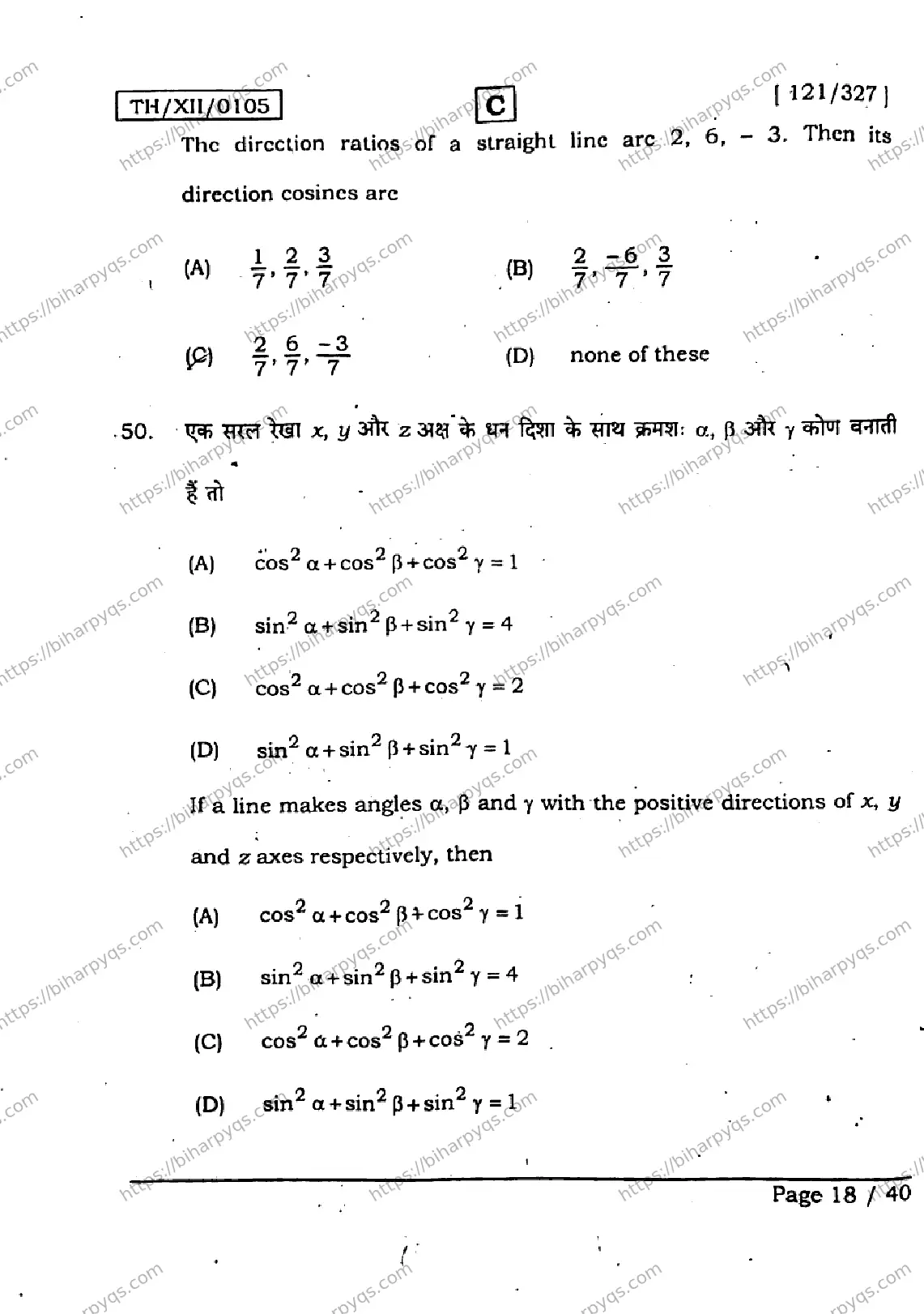 Bihar Board Class 2 2026 MATHEMATICS SET C Question Bank - Page 17
