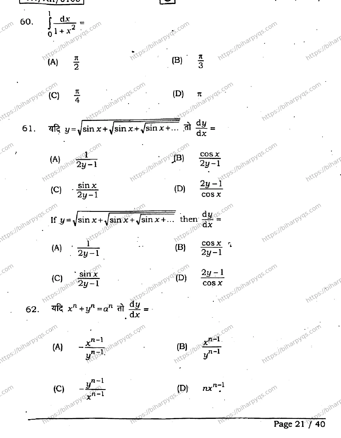 Bihar Board Class 2 2026 MATHEMATICS SET C Question Bank - Page 20