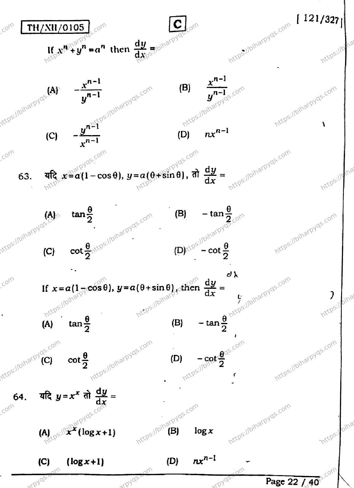 Bihar Board Class 2 2026 MATHEMATICS SET C Question Bank - Page 21