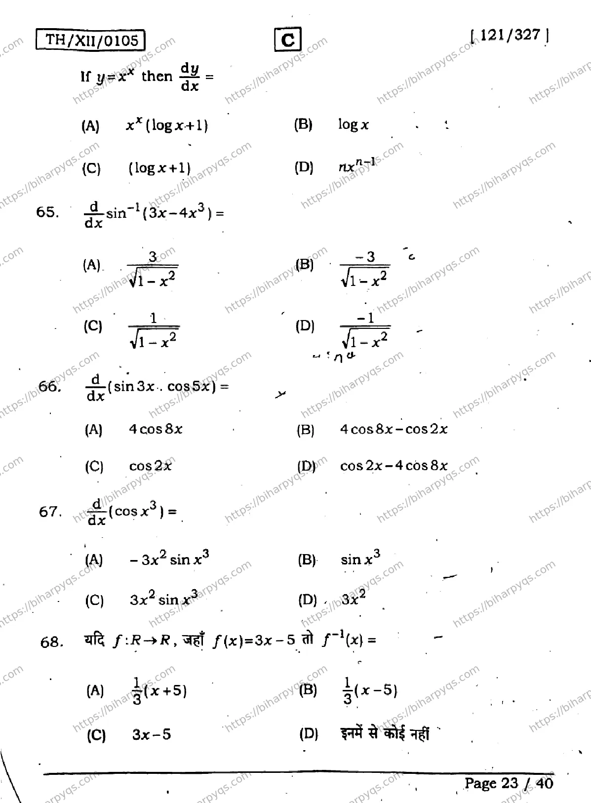 Bihar Board Class 2 2026 MATHEMATICS SET C Question Bank - Page 22