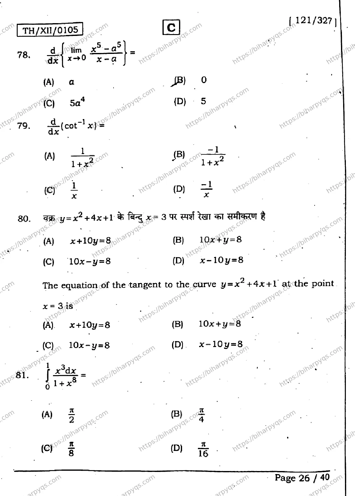 Bihar Board Class 2 2026 MATHEMATICS SET C Question Bank - Page 25