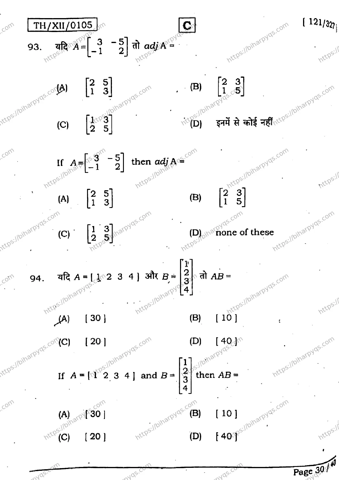 Bihar Board Class 2 2026 MATHEMATICS SET C Question Bank - Page 29