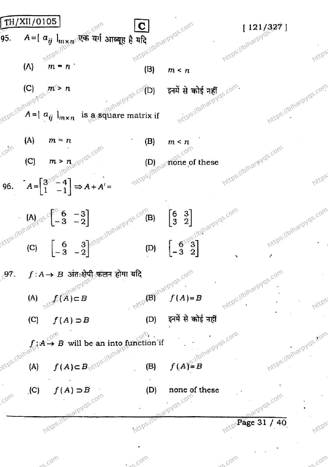 Bihar Board Class 2 2026 MATHEMATICS SET C Question Bank - Page 30
