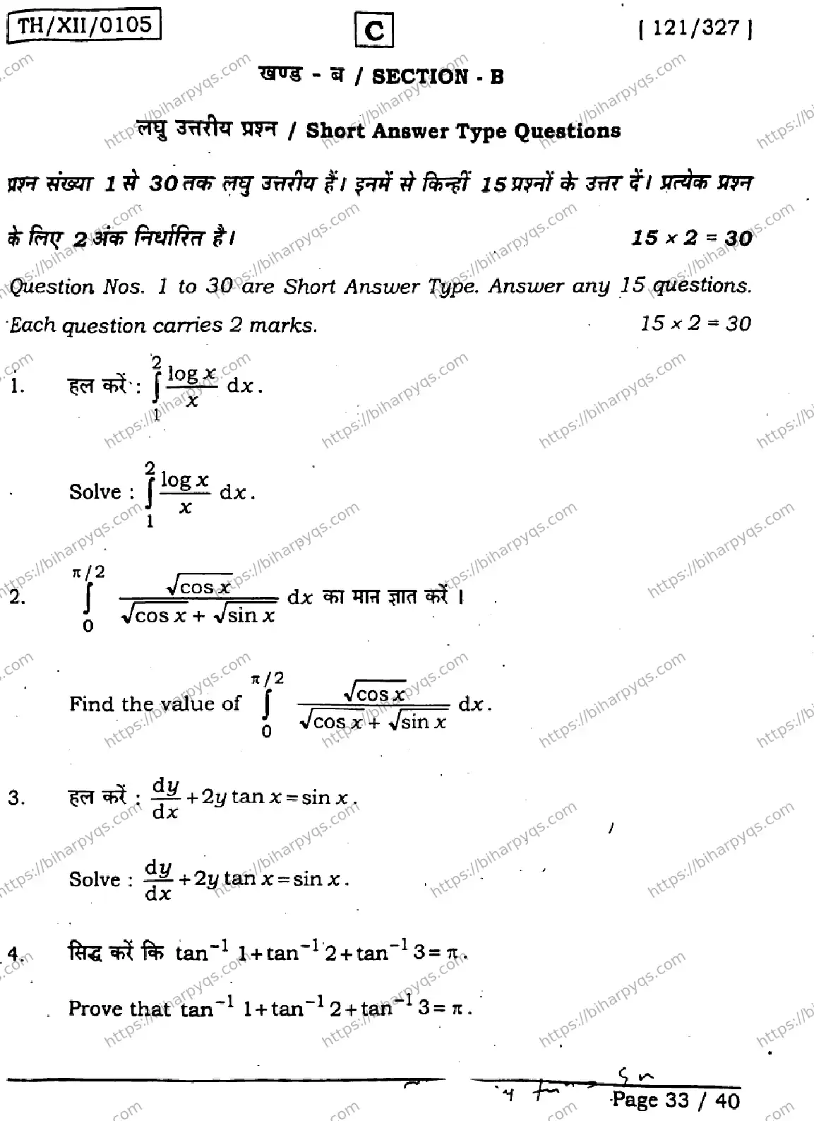 Bihar Board Class 2 2026 MATHEMATICS SET C Question Bank - Page 32