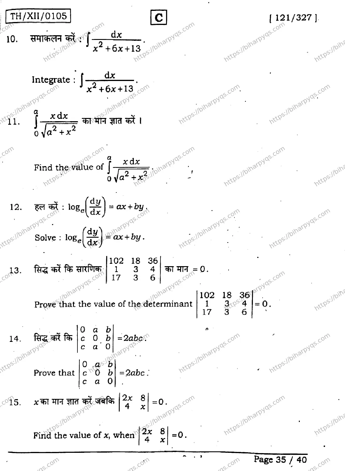 Bihar Board Class 2 2026 MATHEMATICS SET C Question Bank - Page 34