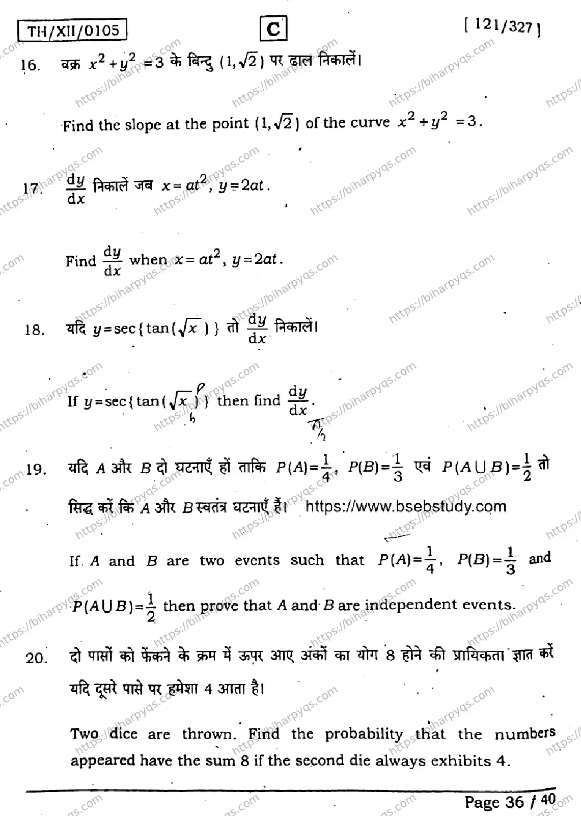 Bihar Board Class 2 2026 MATHEMATICS SET C Question Bank - Page 35