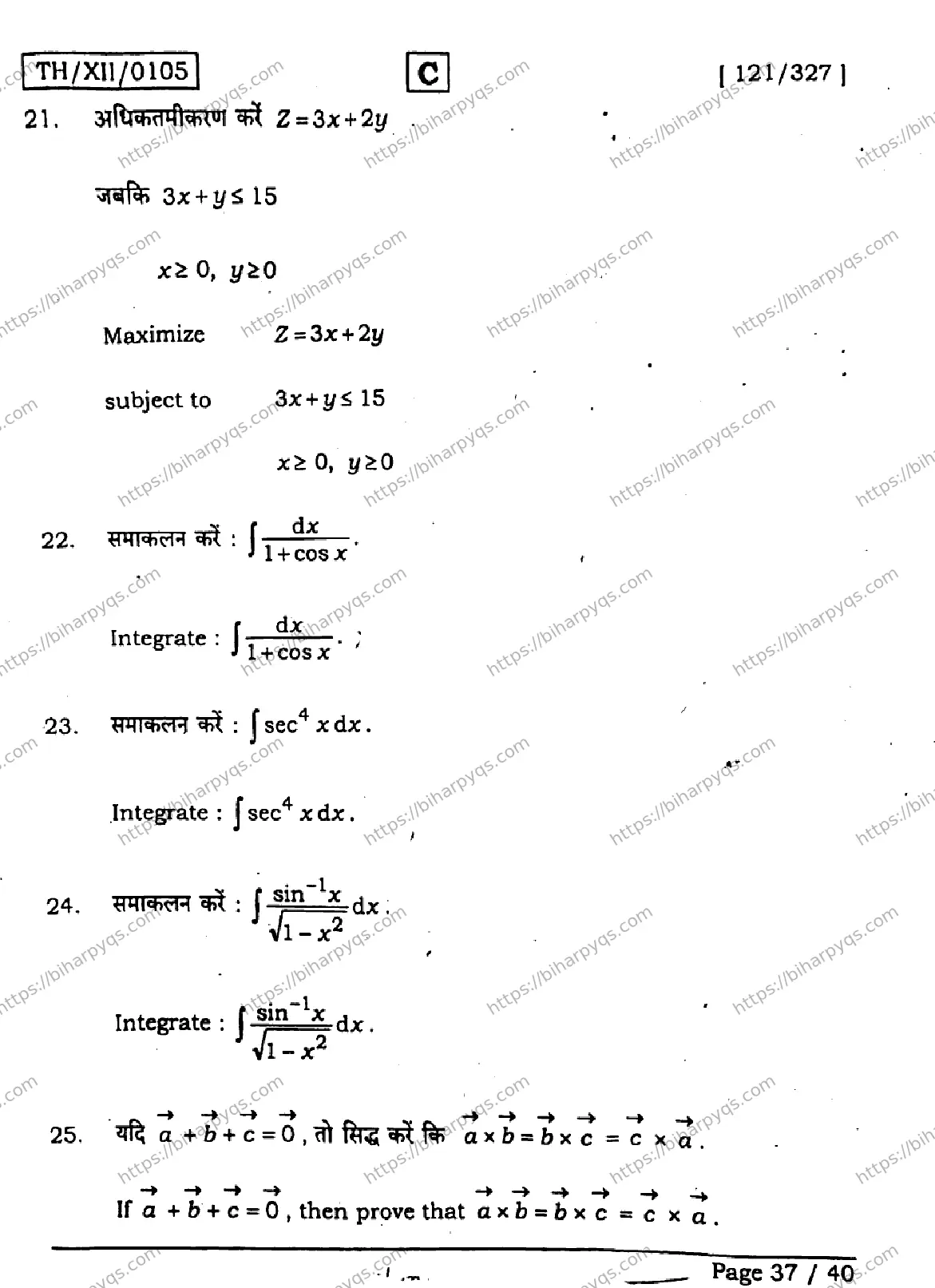 Bihar Board Class 2 2026 MATHEMATICS SET C Question Bank - Page 36