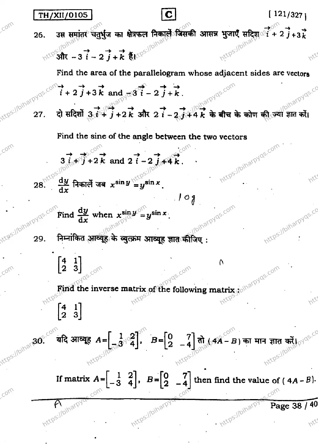 Bihar Board Class 2 2026 MATHEMATICS SET C Question Bank - Page 37