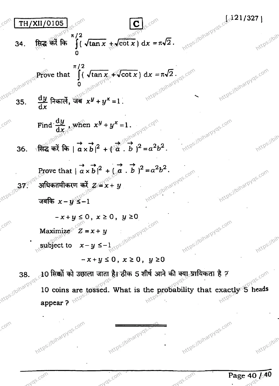 Bihar Board Class 2 2026 MATHEMATICS SET C Question Bank - Page 39