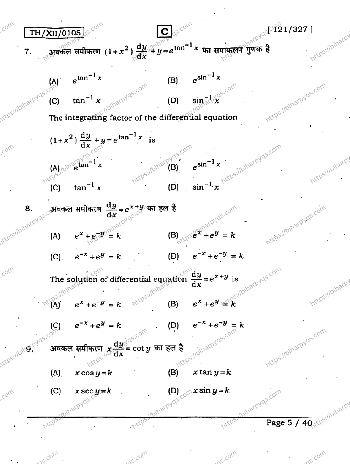 Bihar Board Class 2 2026 MATHEMATICS SET C Question Bank - Page 4