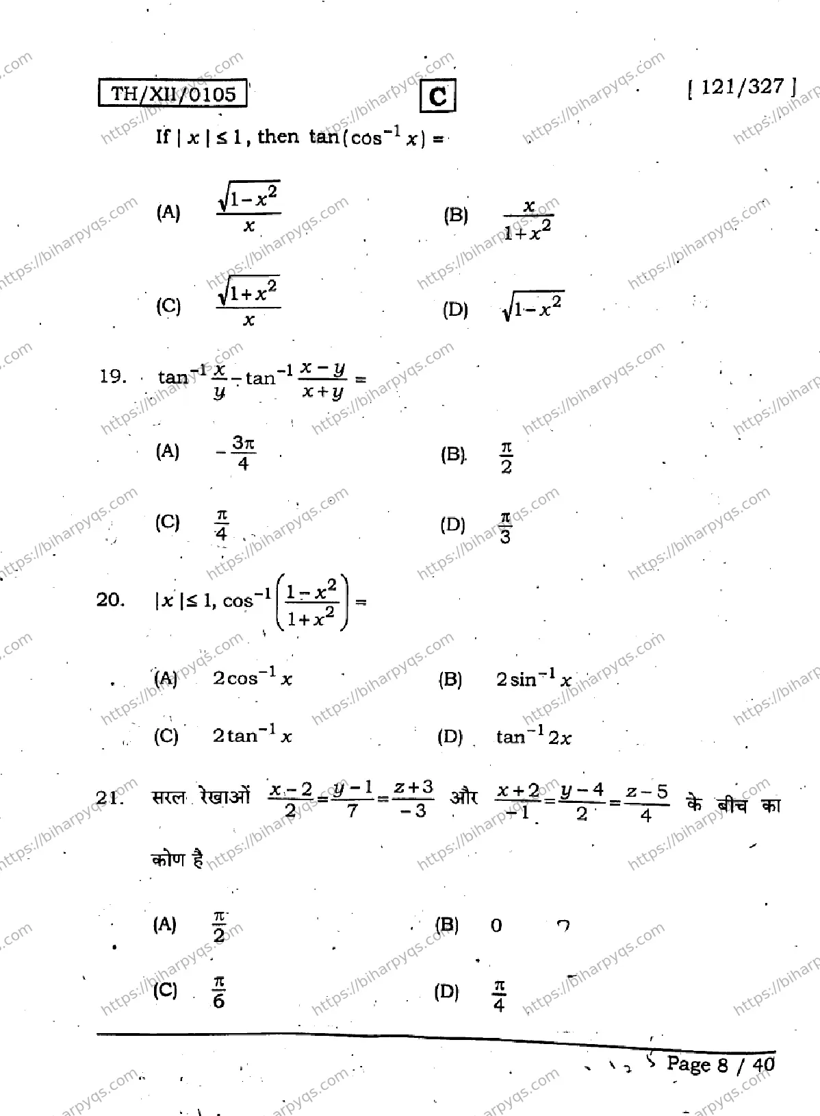 Bihar Board Class 2 2026 MATHEMATICS SET C Question Bank - Page 7