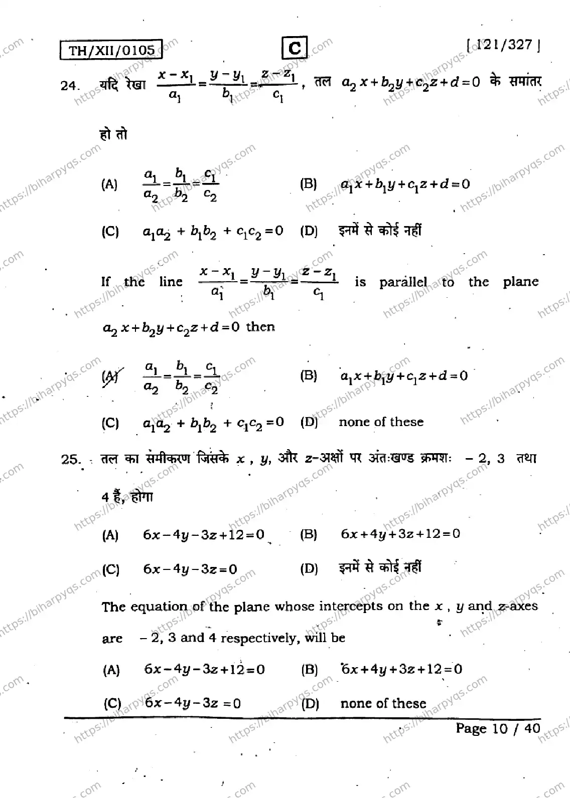 Bihar Board Class 2 2026 MATHEMATICS SET C Question Bank - Page 9