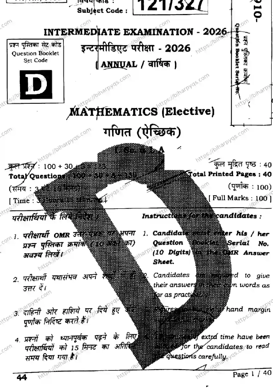 Bihar Board Class 12 2026 MATHEMATICS SET D Question Bank - Page 1