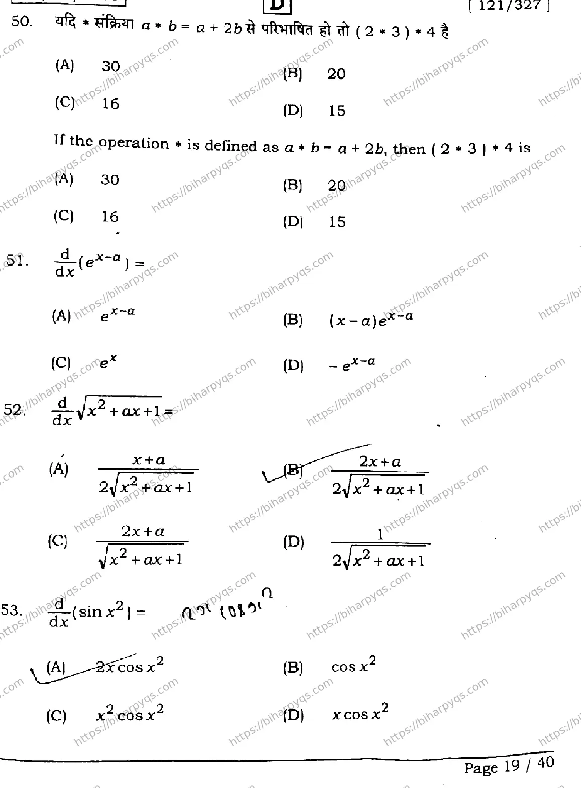 Bihar Board Class 12 2026 MATHEMATICS SET D Question Bank - Page 19
