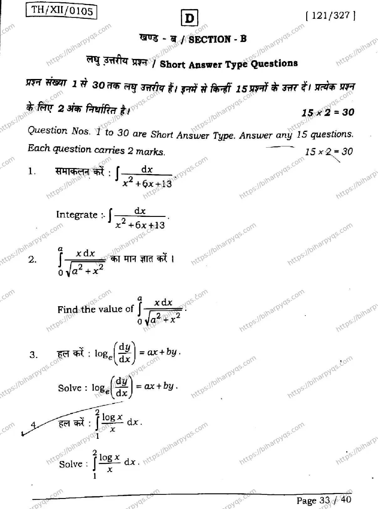 Bihar Board Class 12 2026 MATHEMATICS SET D Question Bank - Page 33