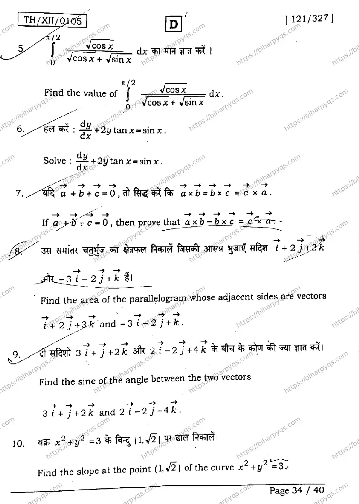 Bihar Board Class 12 2026 MATHEMATICS SET D Question Bank - Page 34