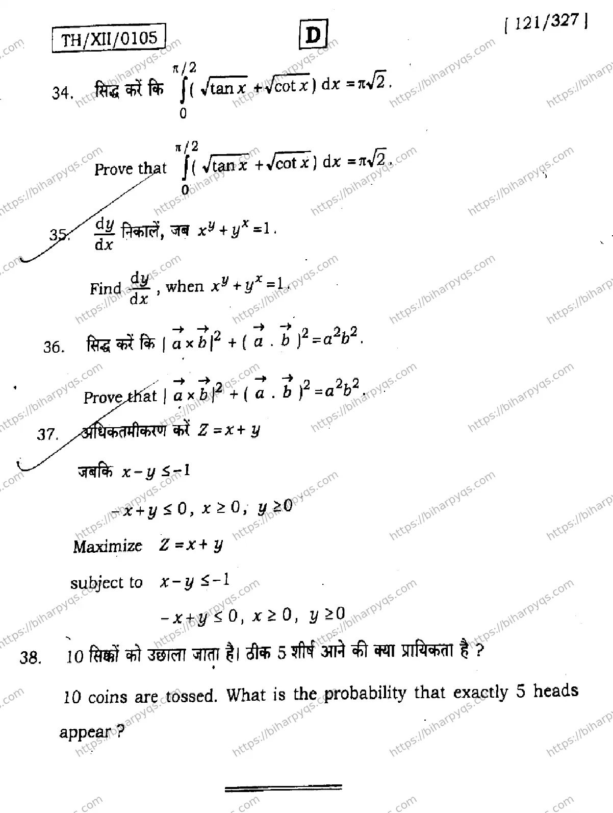 Bihar Board Class 12 2026 MATHEMATICS SET D Question Bank - Page 40