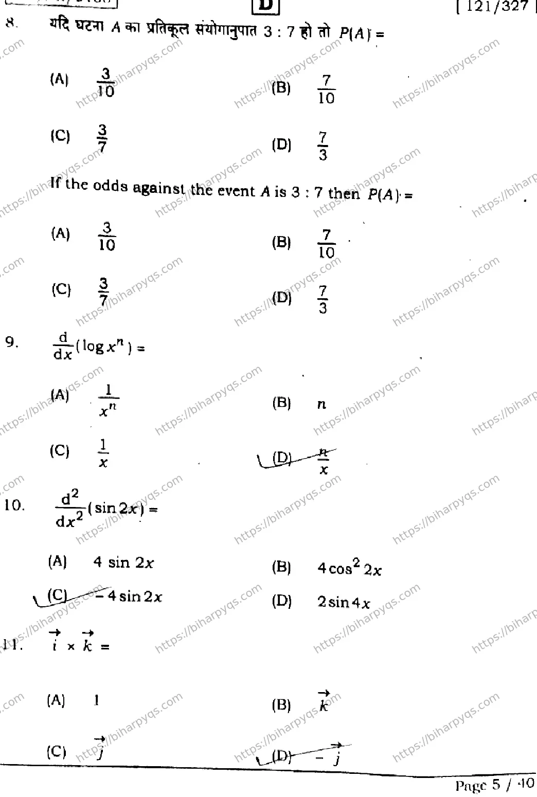 Bihar Board Class 12 2026 MATHEMATICS SET D Question Bank - Page 5