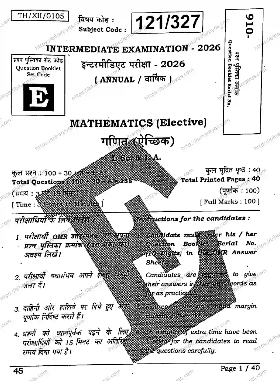 Bihar Board Class 12 2026 MATHEMATICS SET E Question Bank - Page 1