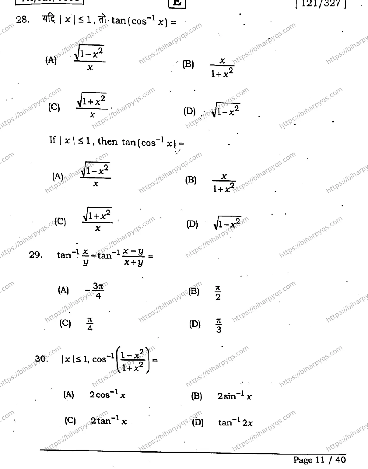 Bihar Board Class 12 2026 MATHEMATICS SET E Question Bank - Page 11