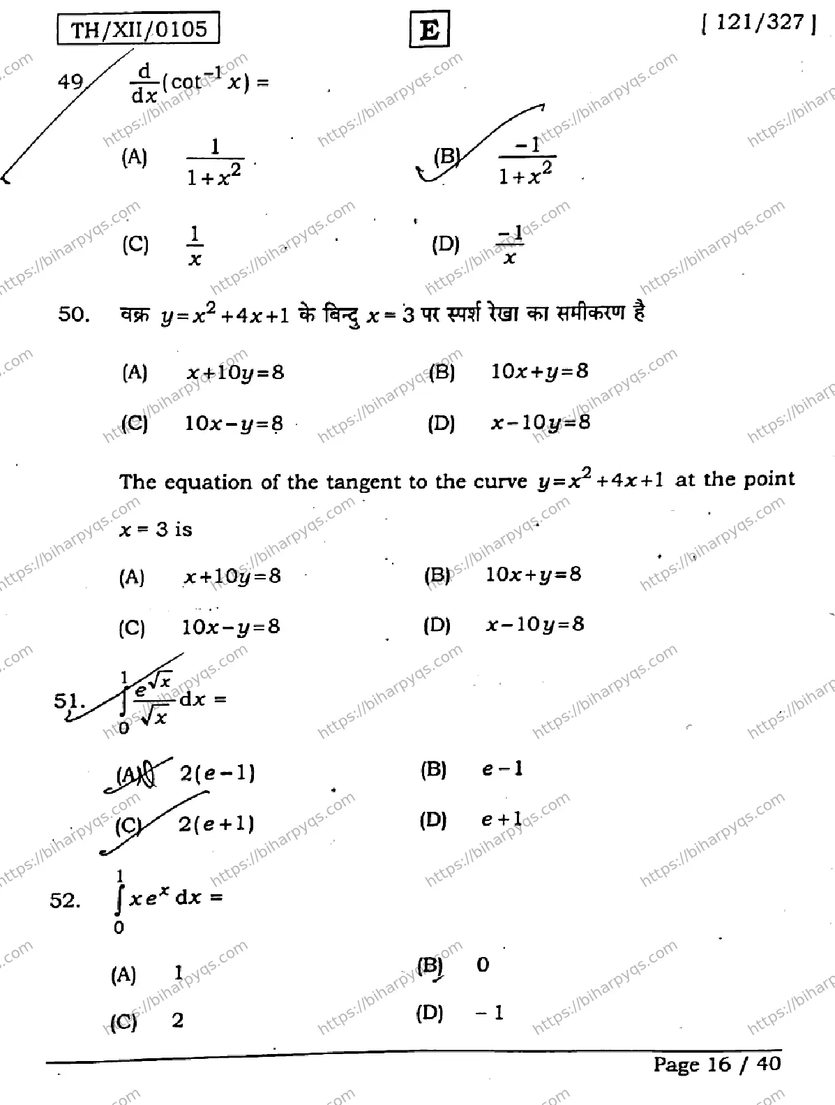 Bihar Board Class 12 2026 MATHEMATICS SET E Question Bank - Page 16