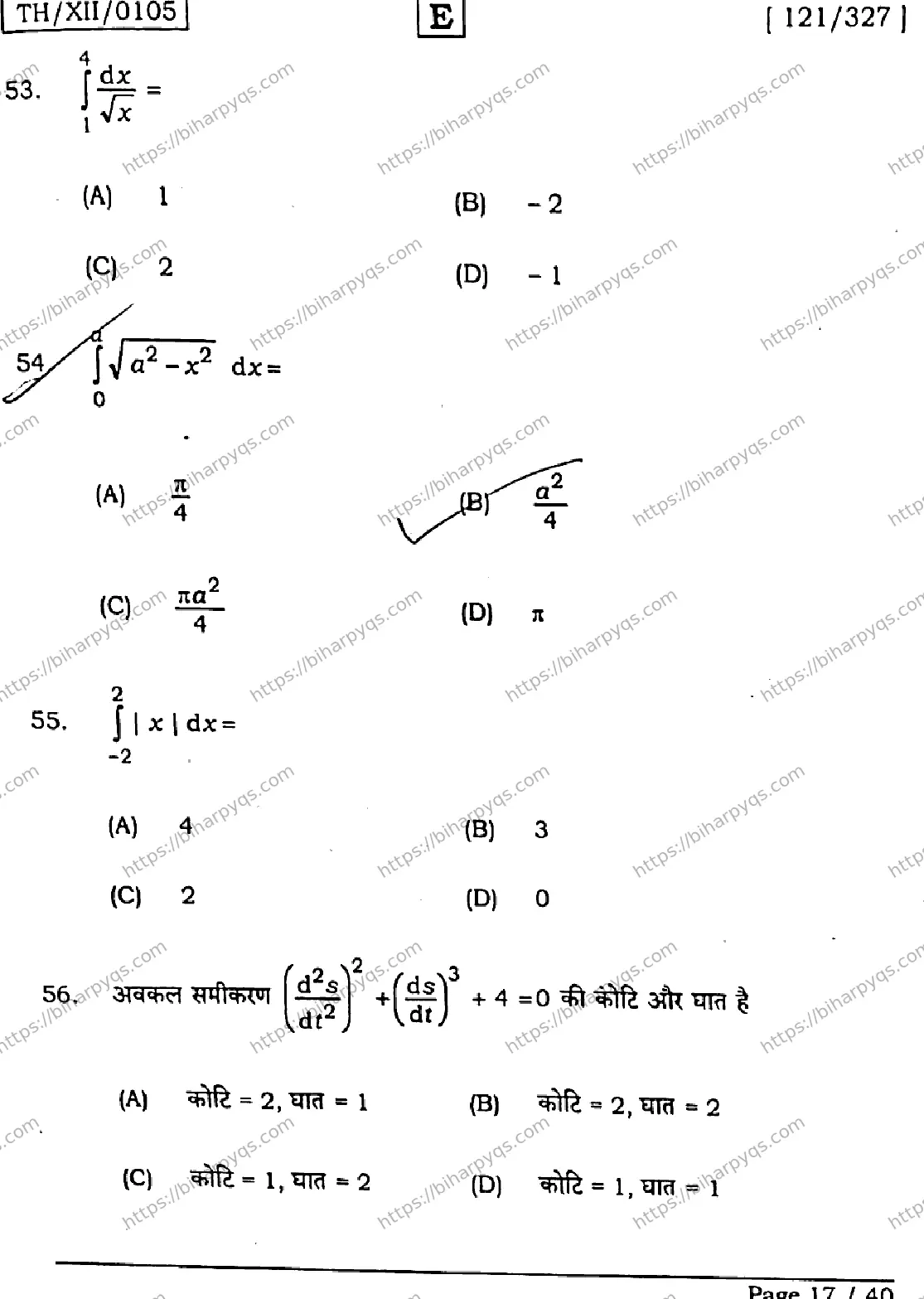 Bihar Board Class 12 2026 MATHEMATICS SET E Question Bank - Page 17
