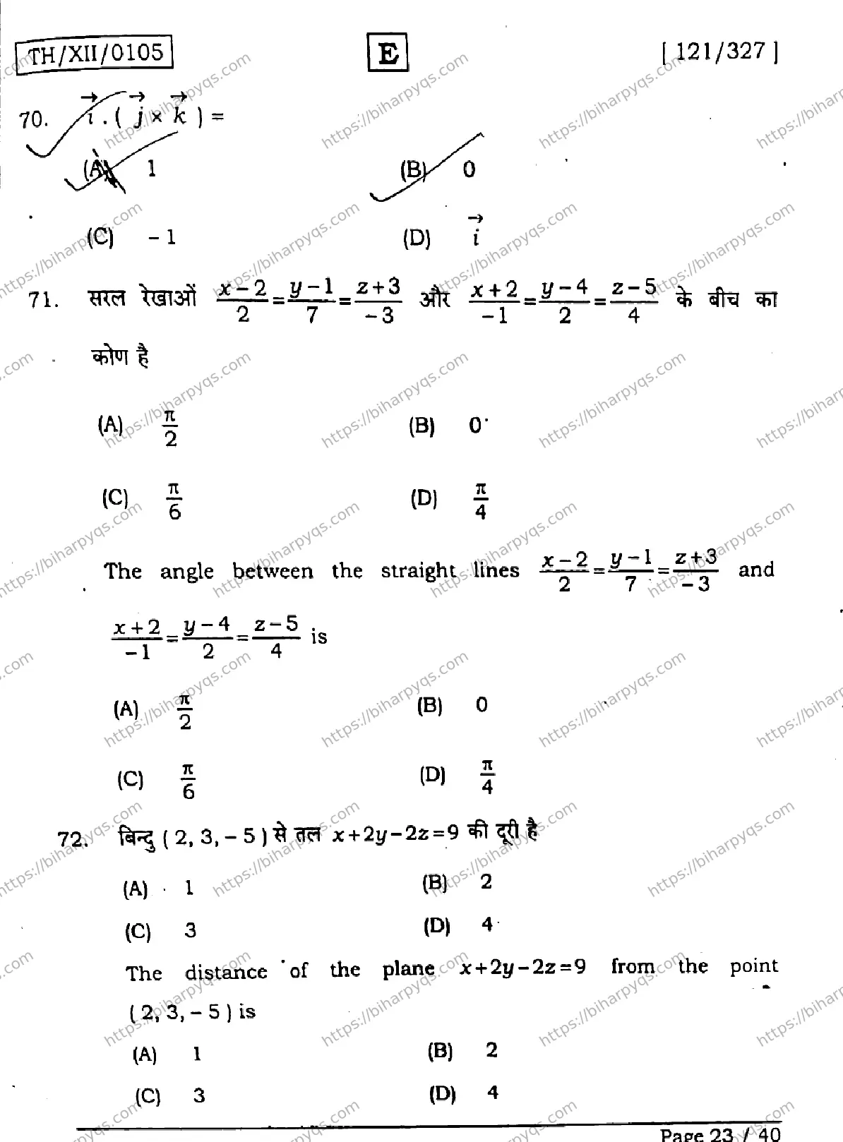 Bihar Board Class 12 2026 MATHEMATICS SET E Question Bank - Page 23