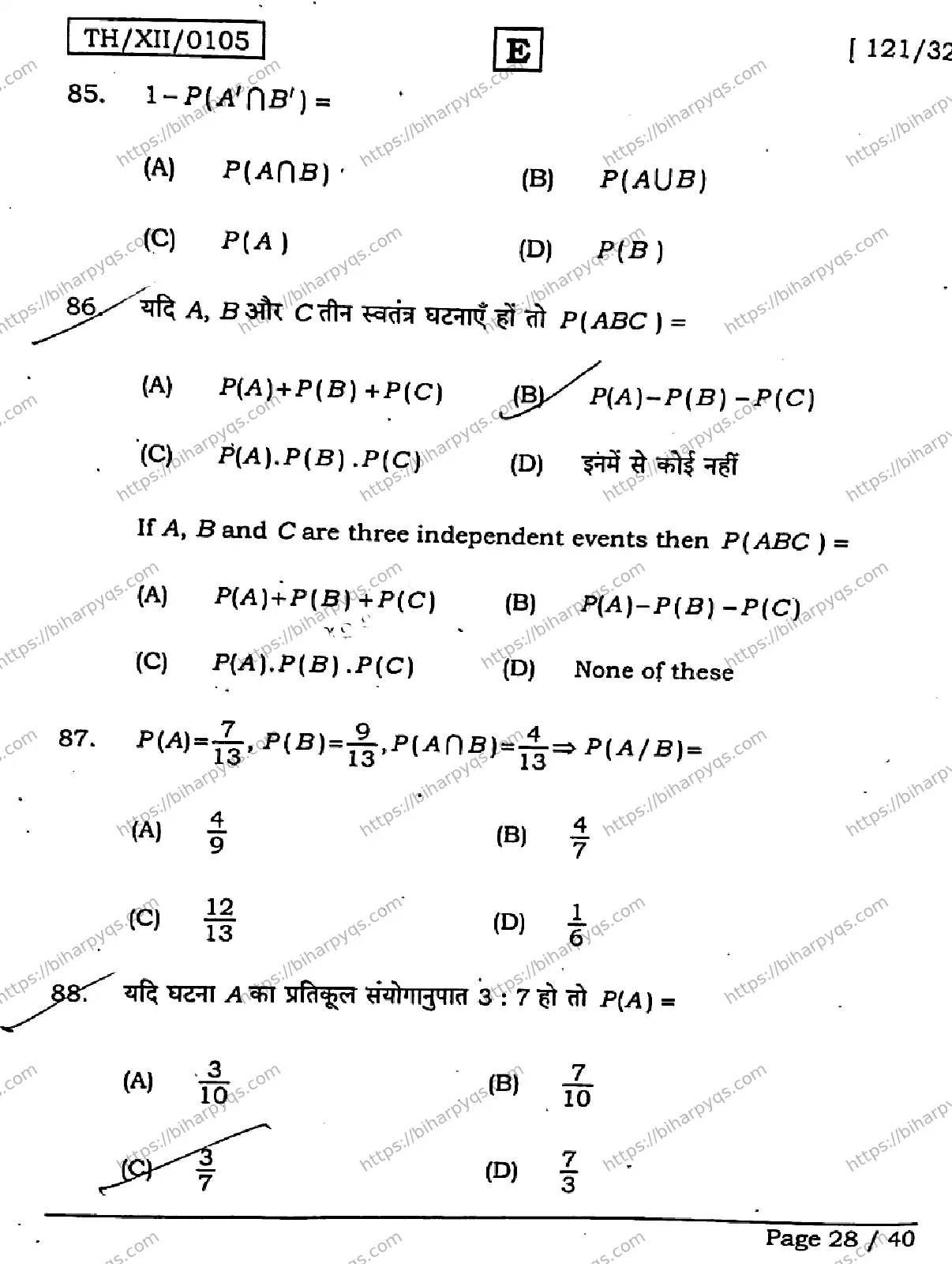 Bihar Board Class 12 2026 MATHEMATICS SET E Question Bank - Page 28