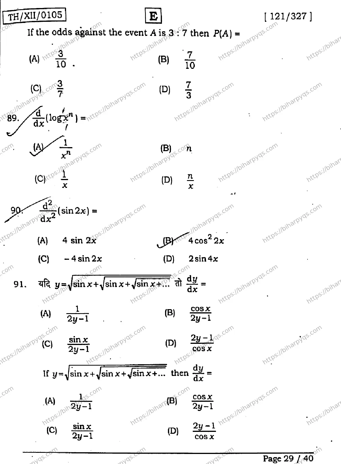 Bihar Board Class 12 2026 MATHEMATICS SET E Question Bank - Page 29