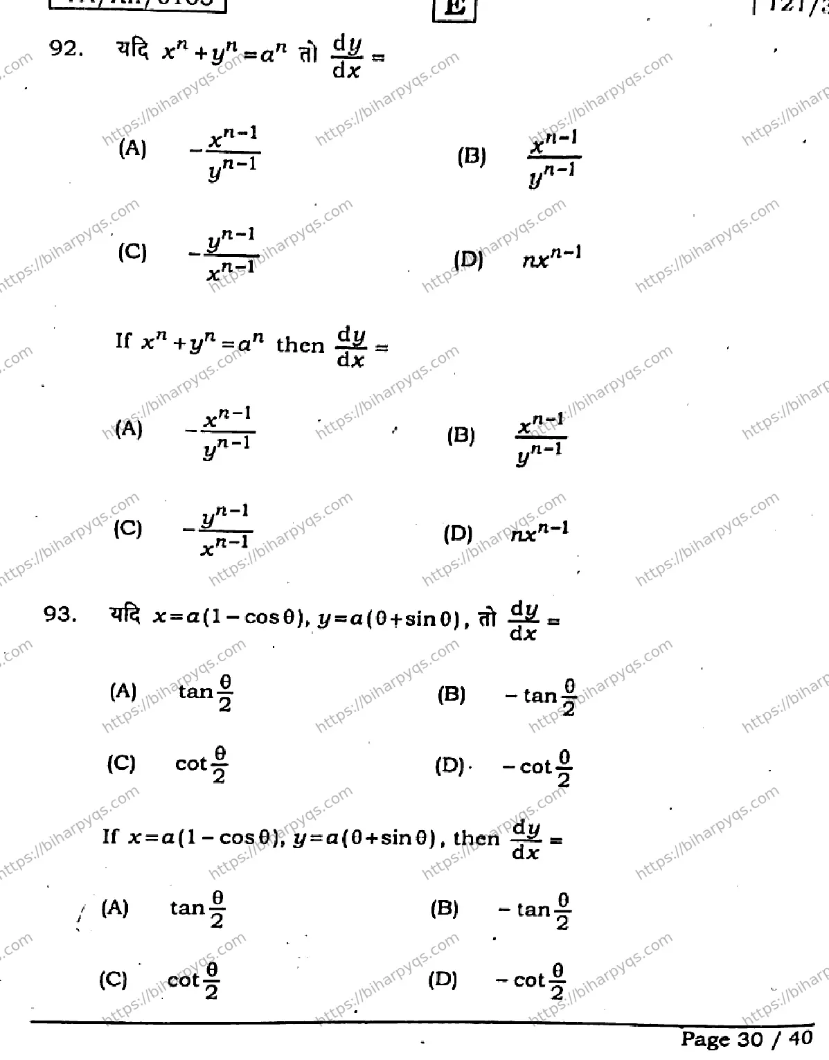 Bihar Board Class 12 2026 MATHEMATICS SET E Question Bank - Page 30