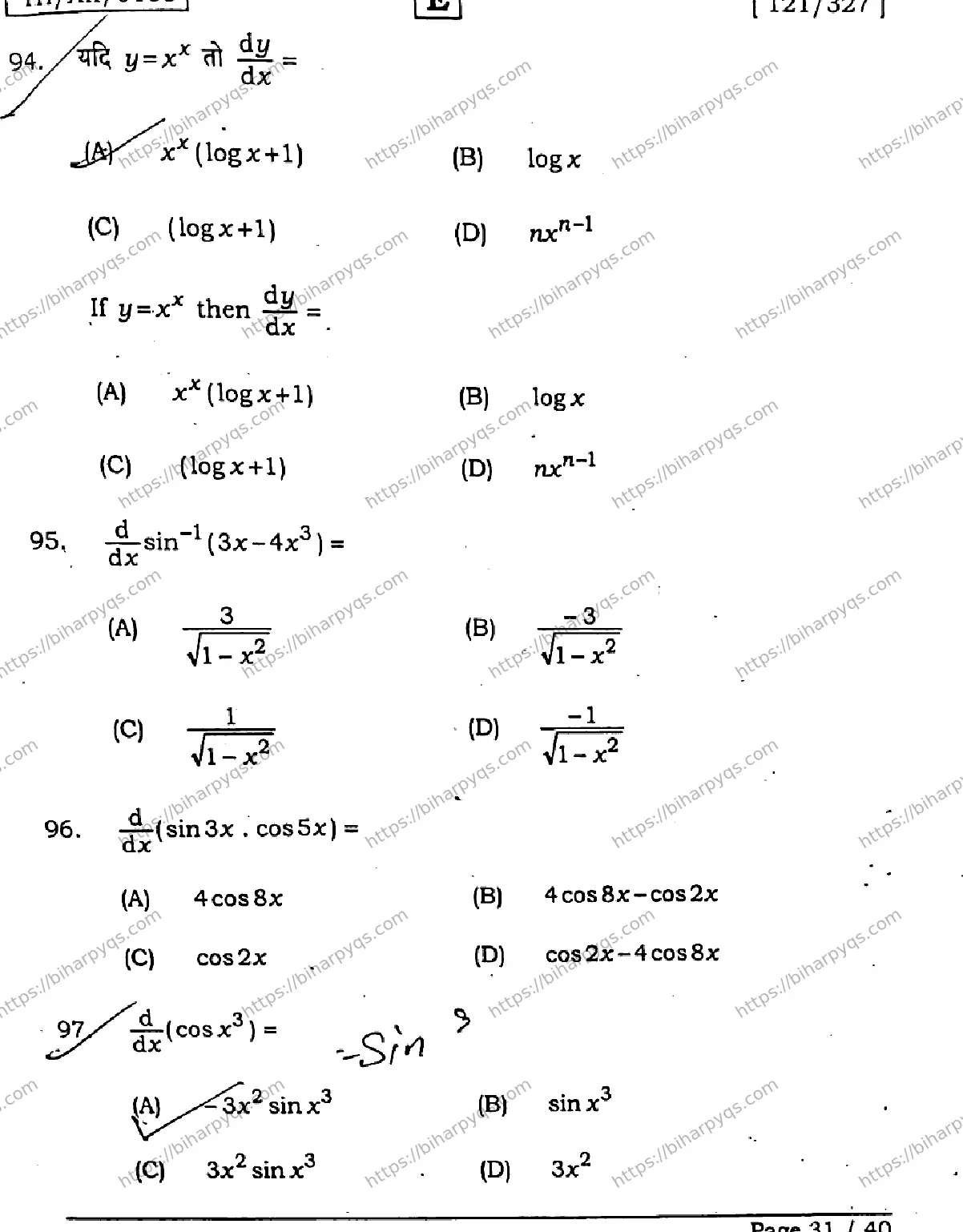 Bihar Board Class 12 2026 MATHEMATICS SET E Question Bank - Page 31