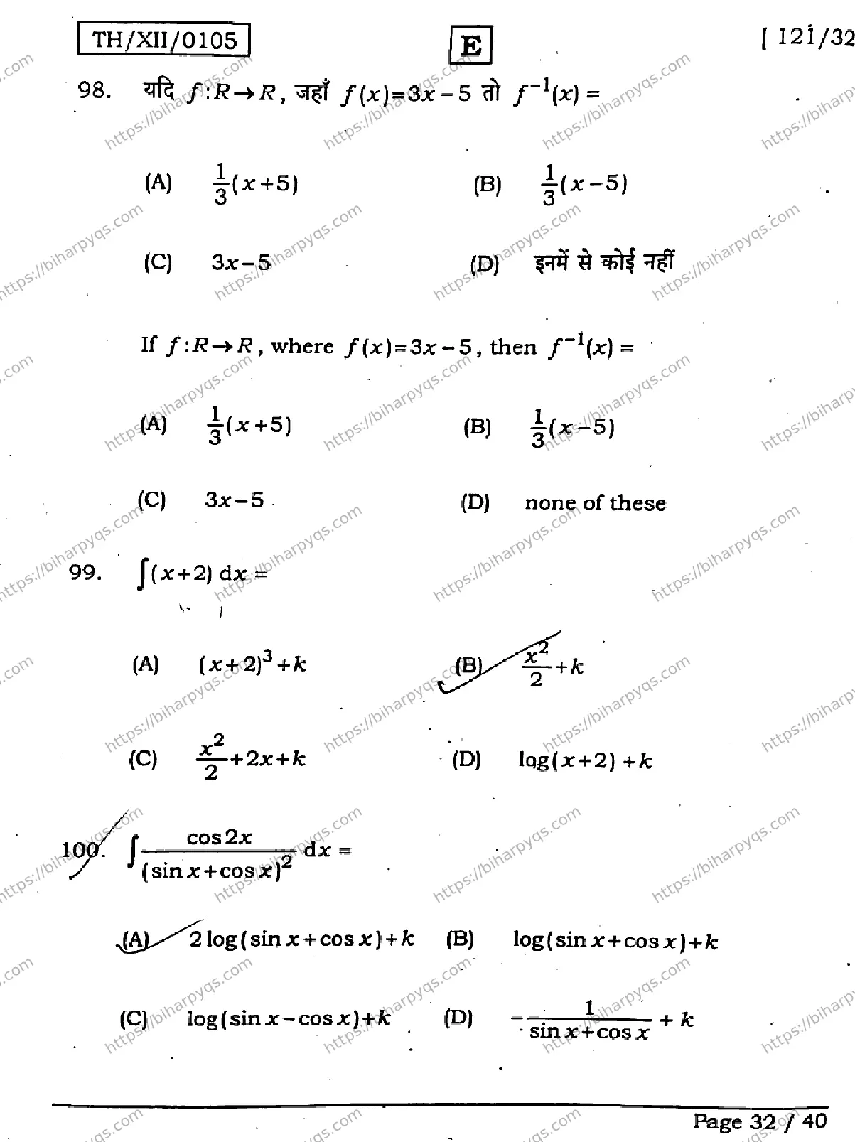 Bihar Board Class 12 2026 MATHEMATICS SET E Question Bank - Page 32