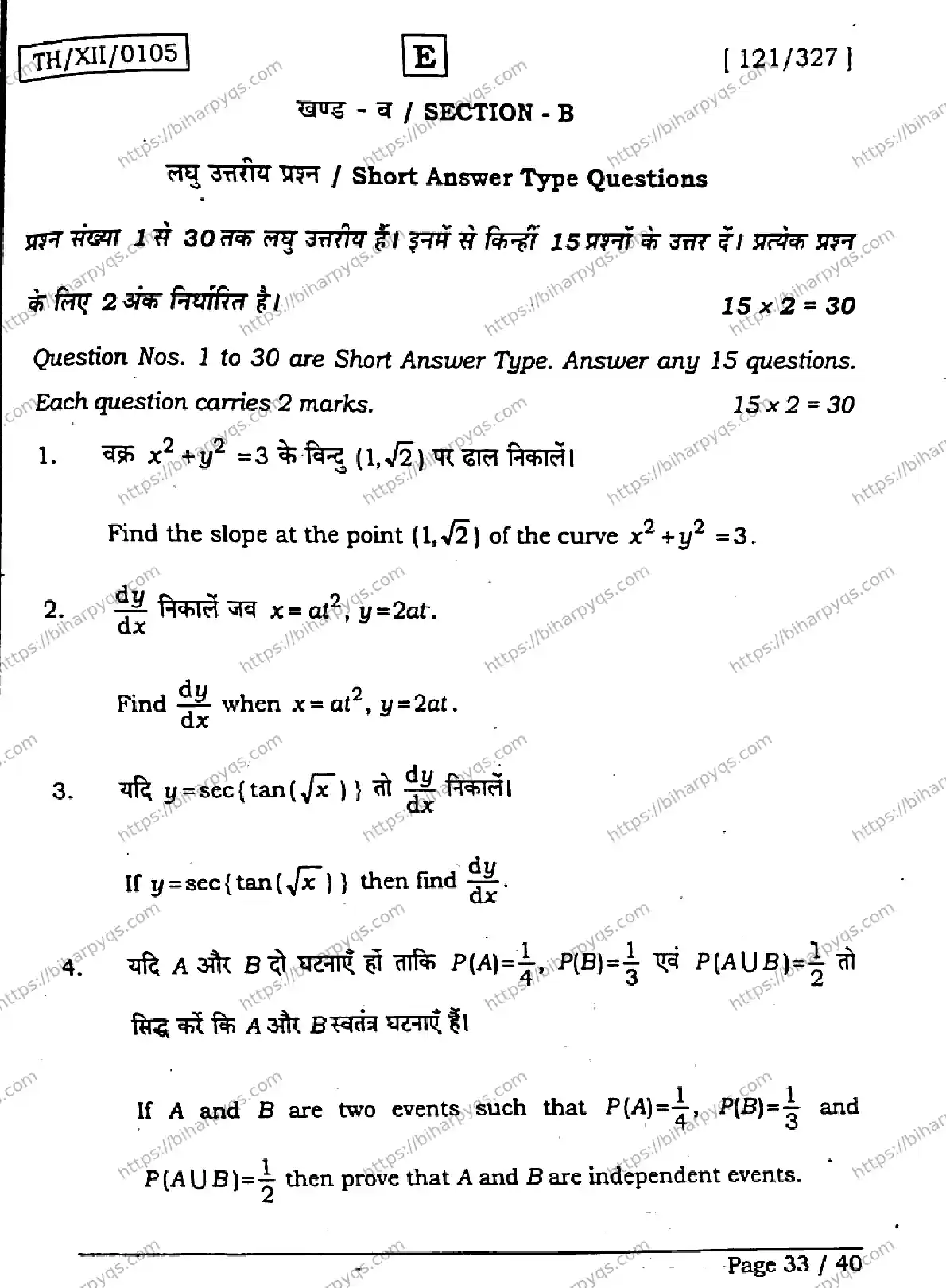 Bihar Board Class 12 2026 MATHEMATICS SET E Question Bank - Page 33
