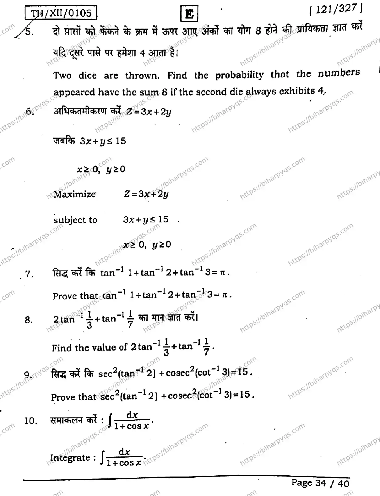Bihar Board Class 12 2026 MATHEMATICS SET E Question Bank - Page 34