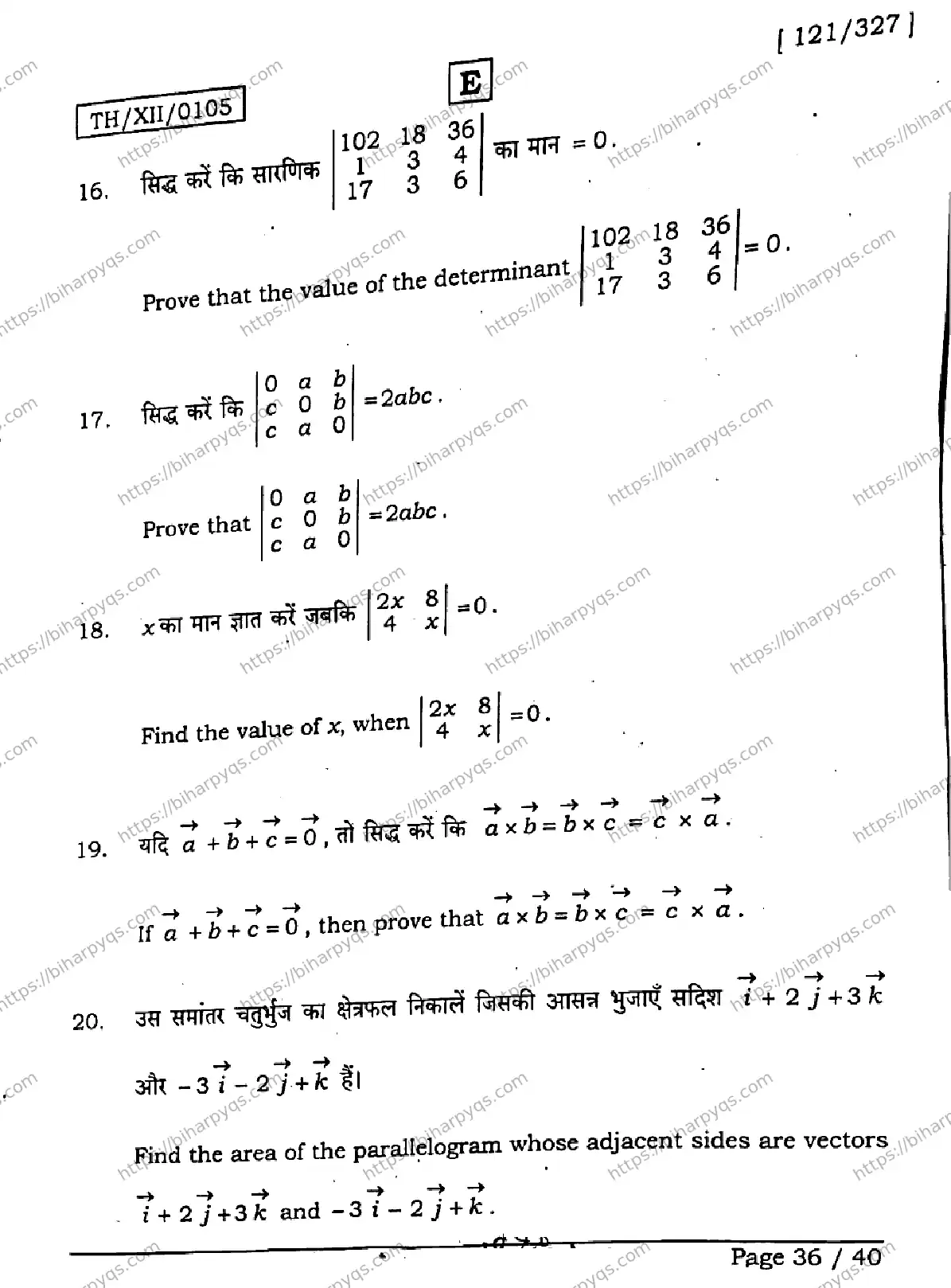 Bihar Board Class 12 2026 MATHEMATICS SET E Question Bank - Page 36