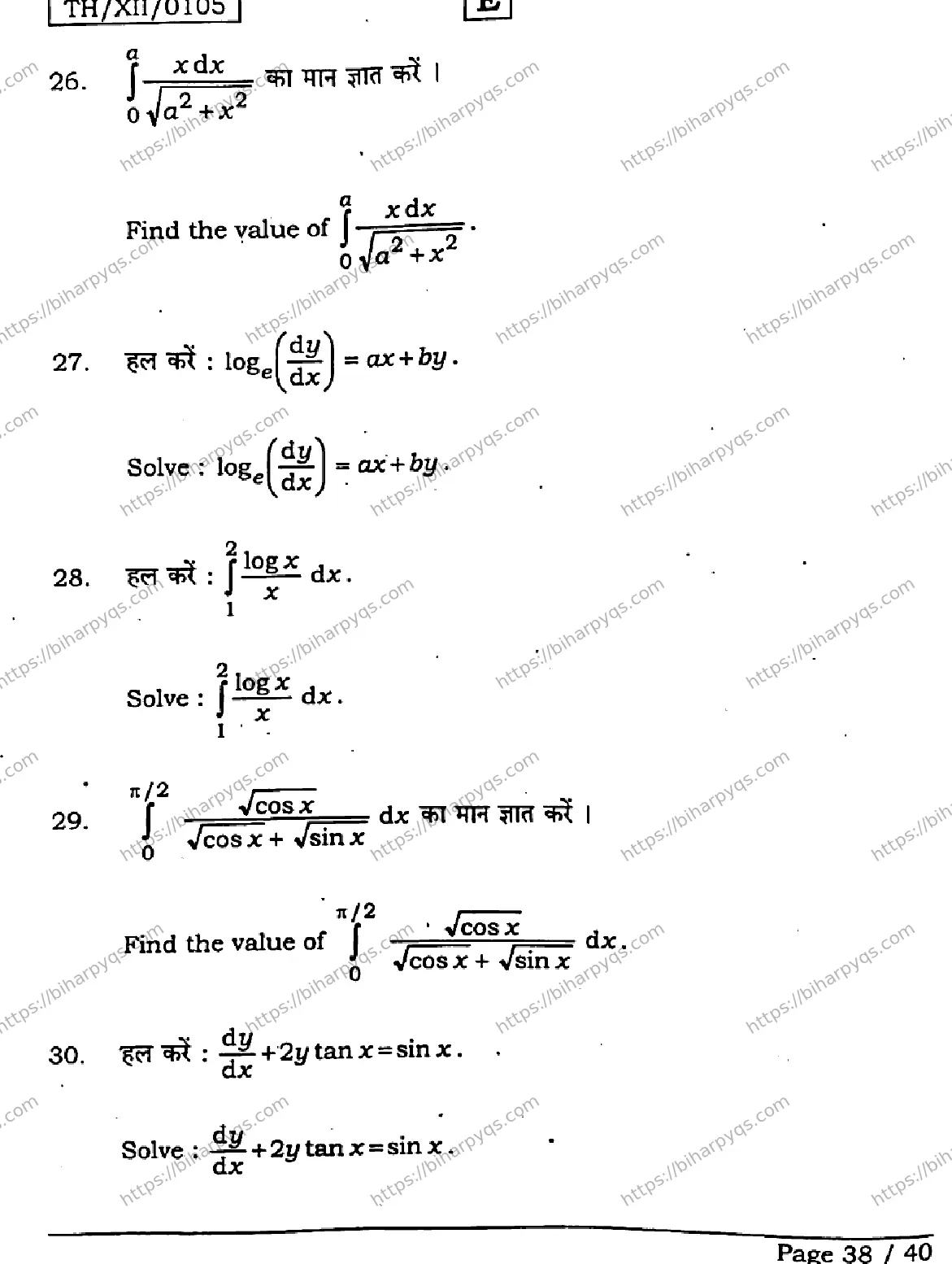 Bihar Board Class 12 2026 MATHEMATICS SET E Question Bank - Page 38