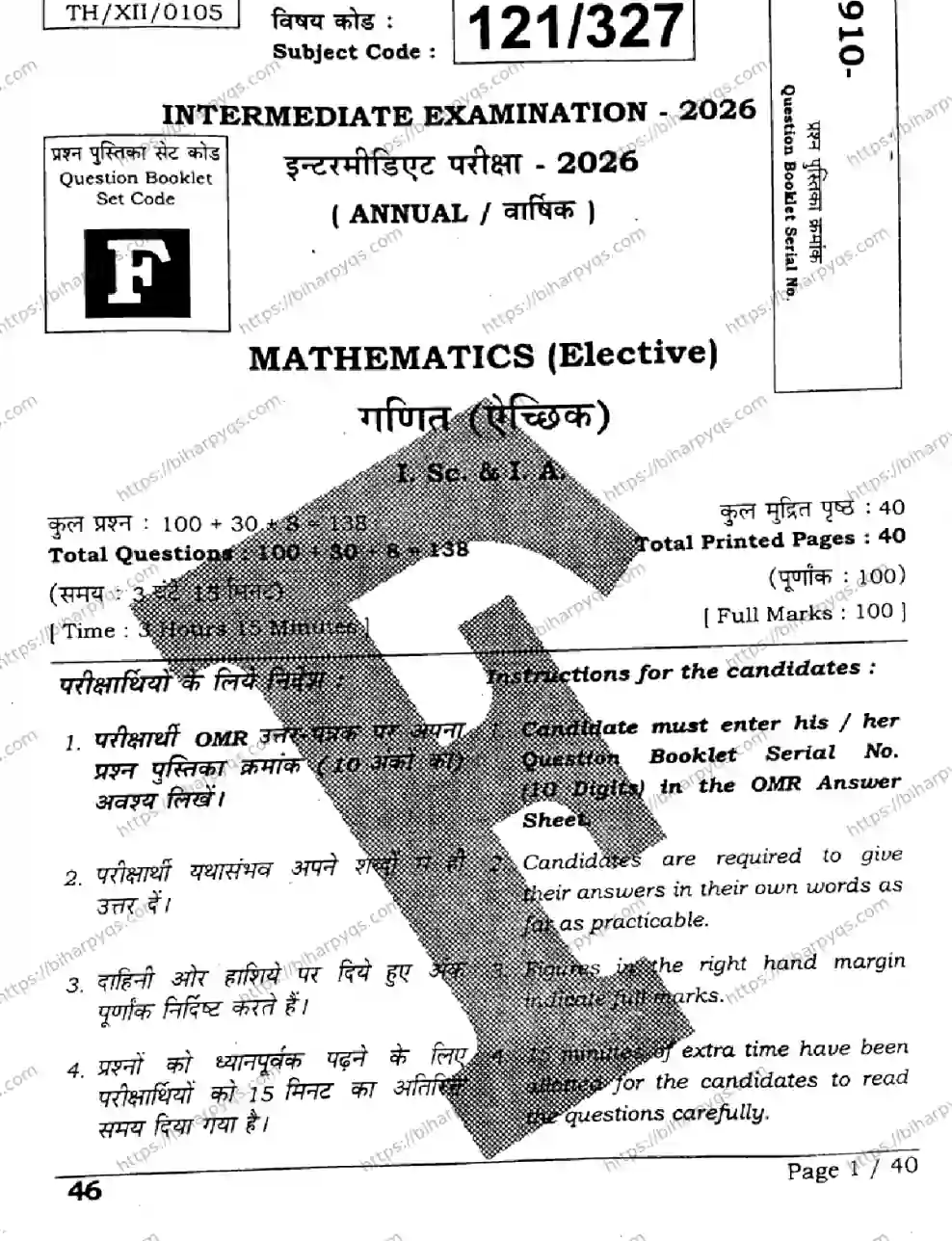 Bihar Board Class 2 2026 MATHEMATICS SET F Question Bank - Page 1