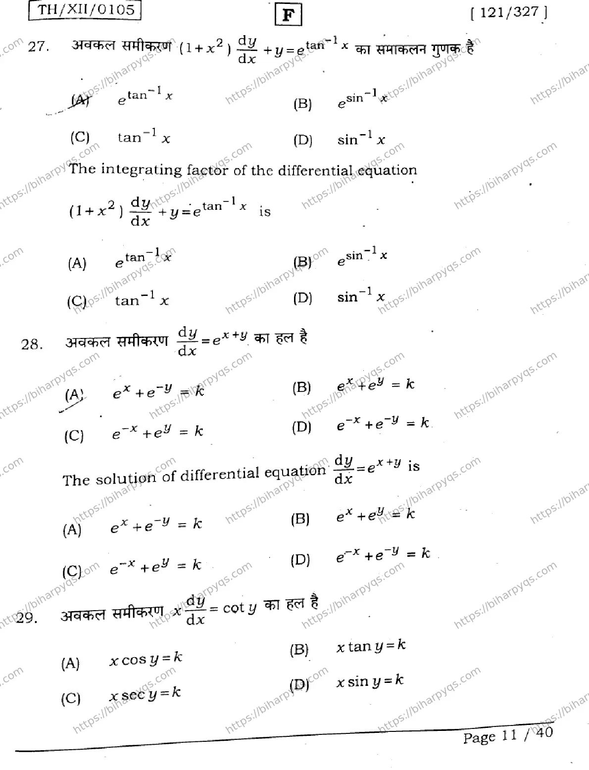Bihar Board Class 2 2026 MATHEMATICS SET F Question Bank - Page 11