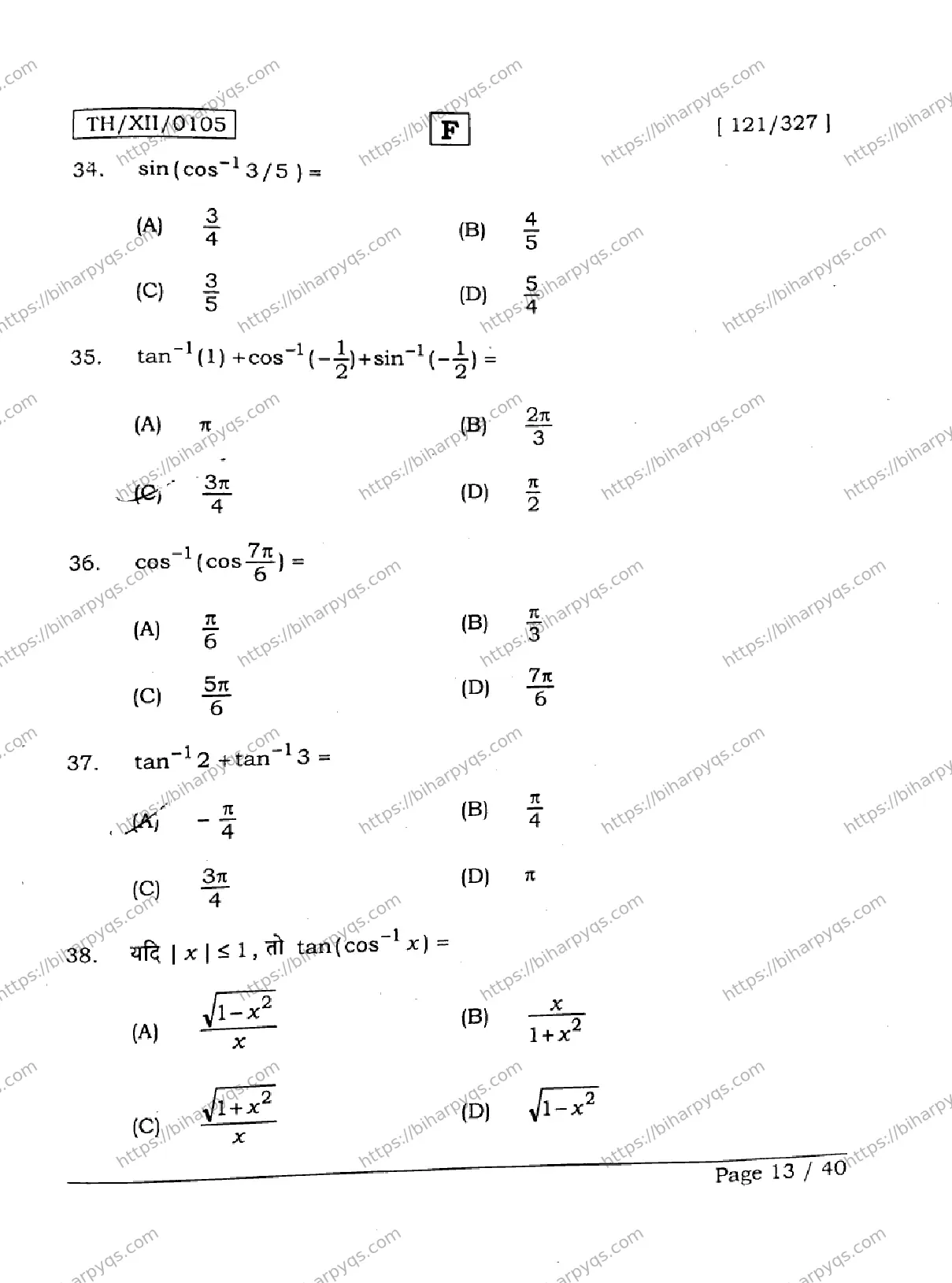 Bihar Board Class 2 2026 MATHEMATICS SET F Question Bank - Page 13
