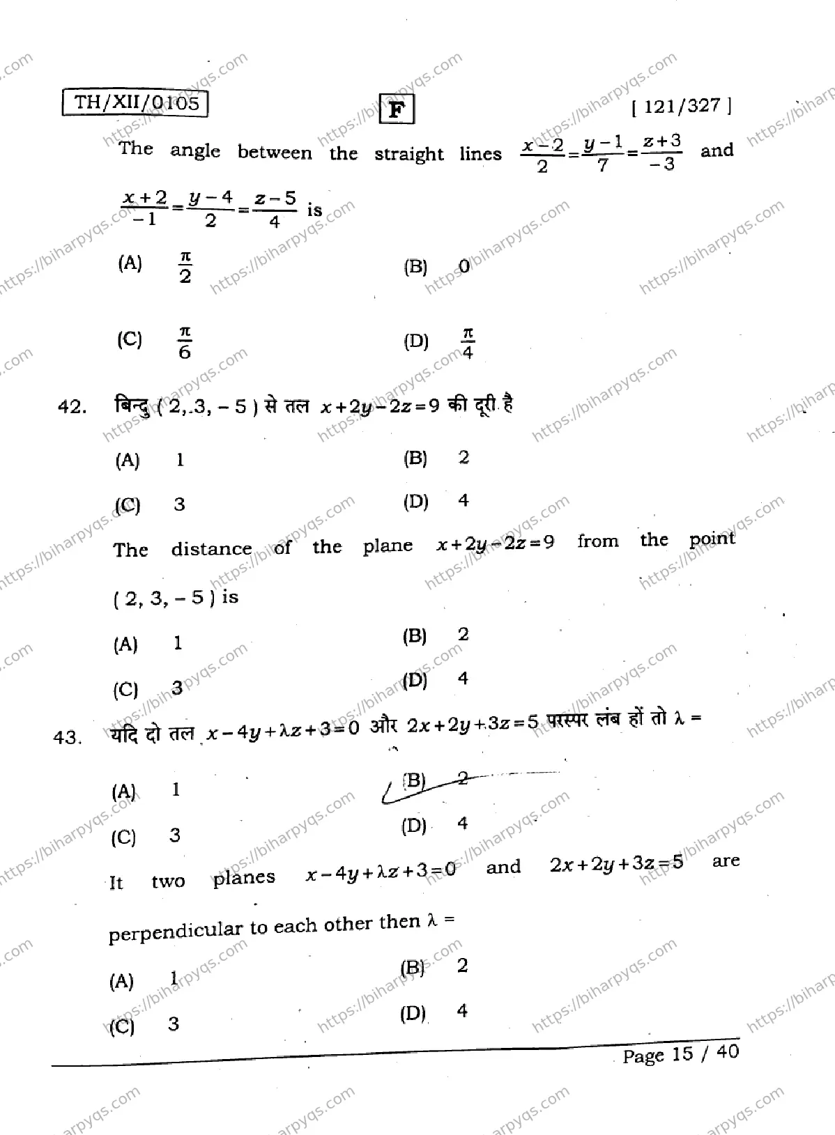 Bihar Board Class 2 2026 MATHEMATICS SET F Question Bank - Page 15