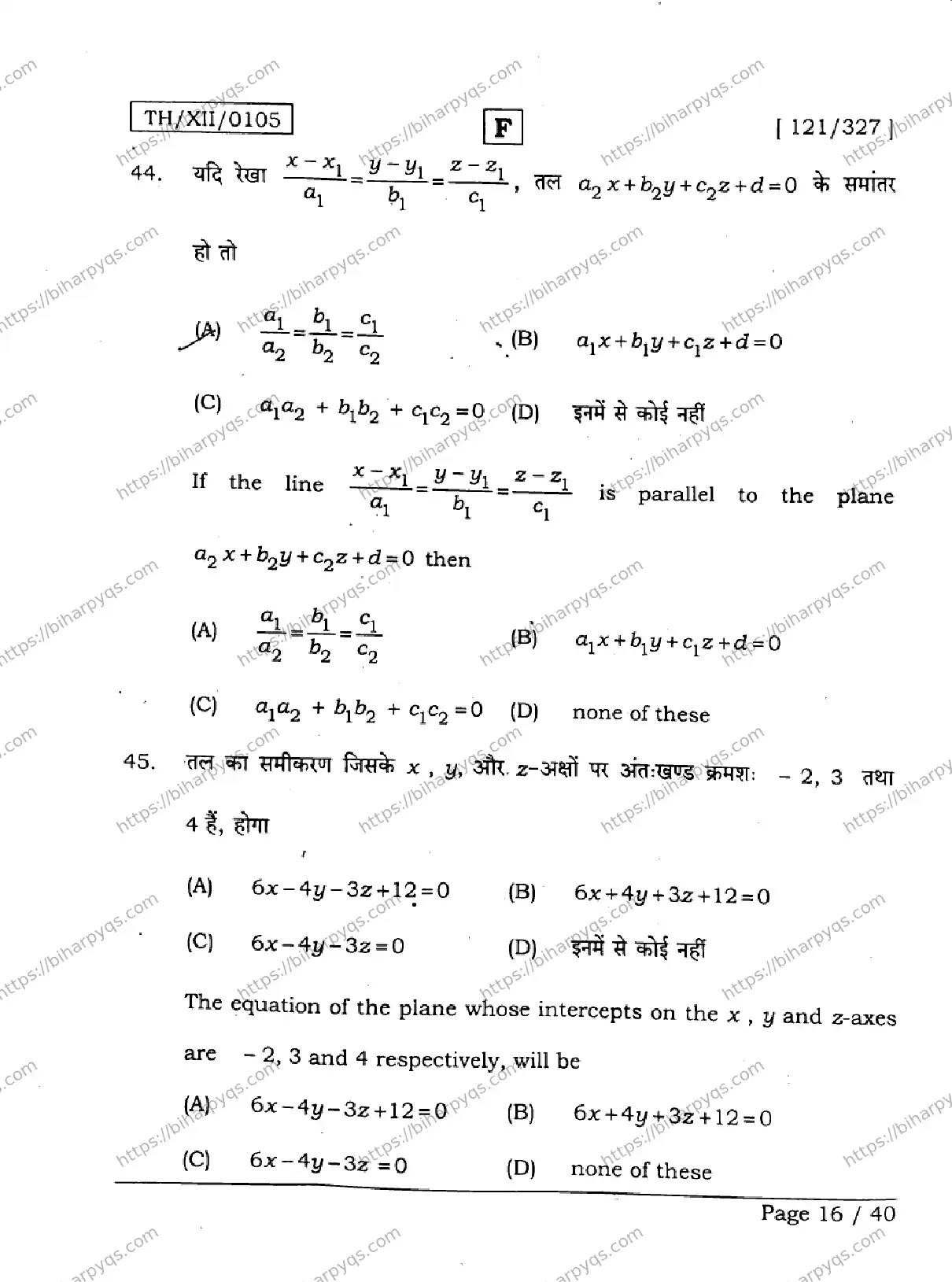 Bihar Board Class 2 2026 MATHEMATICS SET F Question Bank - Page 16